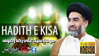 Hadith e Kisa  The Event of the Cloak  Maulana Syed Ali Raza Rizvi [upl. by Aitret]