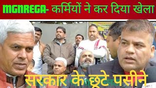 mgnrega new update  mdnrega budget 2024  mgnrega latest news MGNREGA [upl. by Collen]