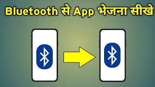 App Ko Bluetooth Se Kaise Bheje  Bluetooth Se Application Share Kaise Kare [upl. by Esdras]