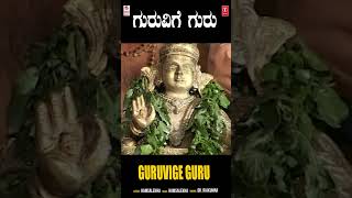 Swamy Sharanam Ayyappa  Ayyappa Swamy Short Video  DrRajkumar  Ayyappa Swamy Kannada Song [upl. by Etnaed44]