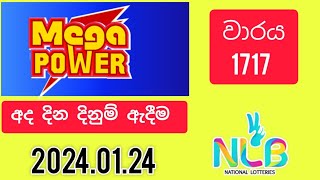 Mega Power 1717  20240124 මෙගා පවර් [upl. by Giffie840]