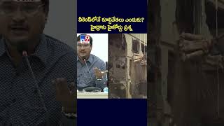 వీకెండ్ లోనే కూల్చివేతలు ఎందుకు హైడ్రాకు హైకోర్టు ప్రశ్న  TV9 [upl. by Jerri]