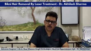 Laser Treatment  Bikini Hair Removal  Dr AkhileshSharma  Abhishek Hospital Jaipur [upl. by Addis675]