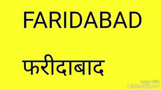 Daily Satta King Faridabad Gaziabad Gali Disawar ka number nikalne ka Asan tarika  Satta King [upl. by Watanabe]