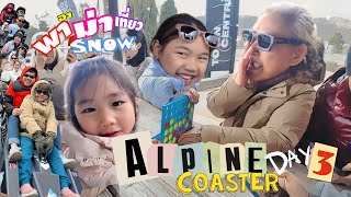 NunuNini  พาอาม่าเที่ยว รถราง Alpine Coaster Thredbo เร็วandแร๊งงส์ [upl. by Weatherley]