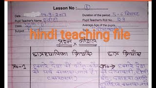 Hindi lesson plan file micro teaching BEd 2nd year Naveen Dahiya [upl. by Gnol]