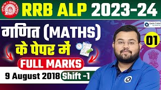 RRB ALP 202324  Score Full Marks in RRB ALP Maths Exam  RRB ALP Maths Syllabus by Sahil Sir [upl. by Koeppel91]