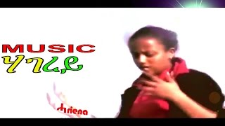 Eritrean Music Hagereyሃገረይ [upl. by Eelrefinnej]