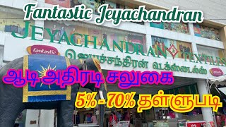 Jeyachandran Textiles Aadi offer 2022  Fantastic jeyachandran Textiles Pallikaranai Aadi Offer [upl. by Clementas]