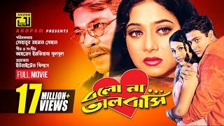 Bolo Na Bhalobashi  বলো না ভালোবাসি  Ferdous Purnima Shakil Khan amp Shabnur  Bangla Full Movie [upl. by Litt]