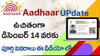 AADHAR Update ALERT For 14 DECENBER 2024 [upl. by Nnazus489]