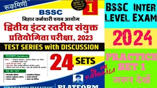 BSSC PLATFORM TEST SERIES 2024  BSSC INTER LEVEL PRACTICE SET  1 SET 1  BSSC PLATFORM VOLUME 1 [upl. by Arvie]