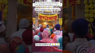 🙏🙏 ਲੱਖ ਲੱਖ ਵਧਾਈਆਂ ਜੀ 🙏🙏Wageguru ji 🙏🙏video [upl. by Ecirehs]