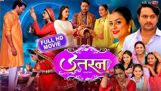 Movie 2024 Uttaran  उतरन  Bhojpuri movie Gaurav Jha Yamini Singh Raksha Gupta Bhojpuri 2024 [upl. by Atarman]