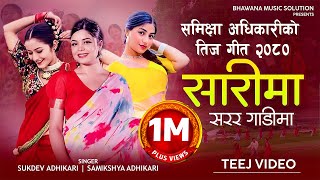 Samikshya Adhikari New Teej Song 2081 सारीमा तिज गीत Jau Na Maya Sarara Gadima By Sukadev Adhikari [upl. by Eerihs]