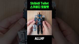 Skibidi Toilet speedbuild Unofficial Lego shorts skibiditoilet skibidi lego skibidititan [upl. by Stanway167]