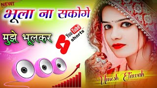 Bhula Na Sakoge Mujhe Bhul Kar Tum  Dj Remix Song  Hindi Sad Song  Hindi Gana  Dj Umesh Etawah [upl. by Catlaina]