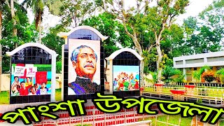 PangshaUpazilaপাংশা উপজেলার গুরুত্বপূর্ণ স্থানসমূহ Pangsha Rajbarichannel1 [upl. by Izaak762]