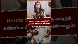 Hernia Surgeryக்கு அப்புறம் கண்டிப்பா இத follow பண்ணனும் [upl. by Debbie6]