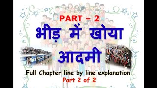 Bheed Mien Khoya Aadmi Sahitya Sagar  Part 2  line by line Explanation  Hindi  ICSE Board [upl. by Jaine]