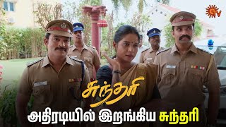 இவங்களுக்கு இது தேவை தான்  Sundari  Semma Scenes  15 Nov 2024  Tamil Serial  Sun TV [upl. by Saks]