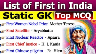 First In India  Important Static Gk  भारत में प्रथम  First In India Gk MCQ  Current Affairs gk [upl. by Phalan195]