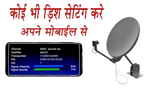 How to Set DTH SIGNAL by MOBILE [upl. by Eibrad]