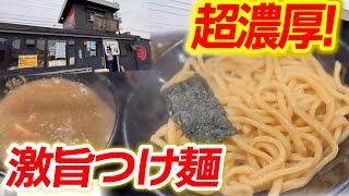 【超濃厚つけ麺！】ドロドロスープの激旨つけ麺！あの無鉄砲系列のつけ麺専門店『無心』 [upl. by Darcie]