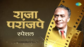 Raja Paranjpe Special Audio Juke Box  Super hit Marathi Songs  Ek Dhaga Sukhacha  मराठी गाणी [upl. by Enaira]