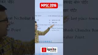 Mpsc exam 2023  Mpsc PYQ series  Mpsc new update syllabus  Mpsc exam pattern  mpscpsistiaso [upl. by Nade386]