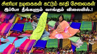 Use பண்ணிட்டா விடவே மாட்டிங்க  Single Piece Delivery  Pure Khadi Cotton Sarees amp Linen Sarees [upl. by Quickman]