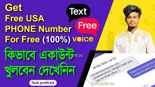 TextFree How to Get Unlimited US Number for Freetextnow problem100 textfree AccountTechProfitBD [upl. by Atilam]