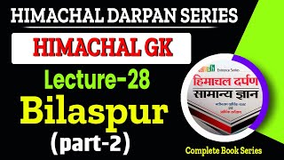 Bilaspur  Part2   Himachal GK for HPSSSB  Complete Himachal Darpan Lectures for HP GOVT EXAMS [upl. by Eimmot]