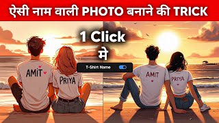 Couple Name On T Shirt Photo Editing  couple custom name on t shirt photo editing  Viral editing [upl. by Nilorac]