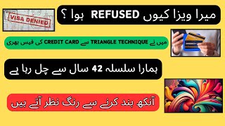 Visa Refused Kyun Huwa  Meditation ma Ghalati meditation visa rejections drmoizhussain [upl. by Namajneb]