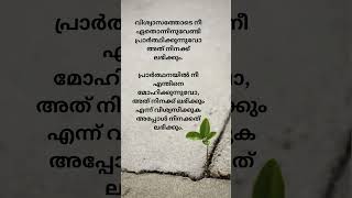 വിശ്വാസം അതല്ലേ എല്ലാം [upl. by Weissmann]