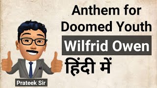 Anthem for Doomed Youth Poem by Wilfred Owen Summary in Hindi by Prateek sir [upl. by Flaherty691]