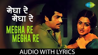 Megha Re Megha Re with lyrics  Evergreen Hit Songs Lata Mangeshkar  Suresh Wadkar  Pyaasa Sawan [upl. by Scoles671]