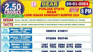 live Result 📣 Punjab state Dear lohri makar sankranti bumper 2024 full  Result  📣📣 [upl. by Avron489]