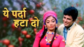 ✨ ये पर्दा हटा दो 4K Mohammed Rafi amp Asha Bhosle  Sanjay Khan  Sadhana  Romantic Hindi Song [upl. by Eiram]