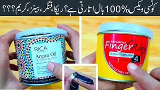 Konsi Wax BEST Hay Rica Wax Beans Wax Finger Wax amp Wax Cream Review Urdu Hindi [upl. by Bauske639]