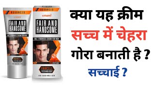 Fair and Handsome Cream Honest Review  हिन्दी में   Benefits amp Usages Of Fair amp Handsome Cream [upl. by Koo577]