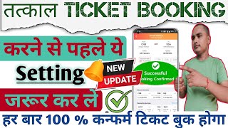 Tatkal Ticket Book Karne se Pahle ye Settings On kr le  How to book tatkal ticket Online 2024 [upl. by Casi]