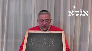 Kabbalah Meditar AGLA para alejar enemigos Maestro Albert Gozlan [upl. by Ariel]