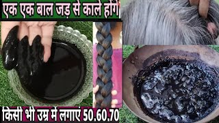 How to use amla remedies for Grey Hair आँवला से बाल काले कैसे करें grey hair to black naturally [upl. by Stanleigh]