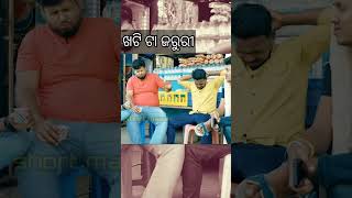 ନିଦ ଭାଙ୍ଗୁନି ରେ Odiacomedy shorts shortmaza funnyvideo credit  Raju Das Comedy [upl. by Aziar]