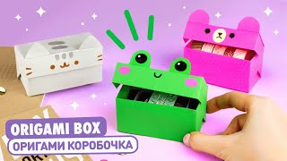 Оригами Коробочка Лягушка Котик и Мишка из бумаги  Origami Paper Box Frog Cat Pusheen amp Bear [upl. by Tloc473]