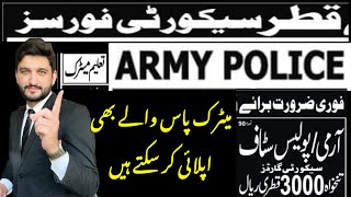 Qatar Army Jobs for 10th Pass  Salary 3000 Riyal  Qatar Security Guard Jobs  Jobs for Pakistani [upl. by Ecinrahs306]