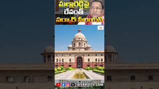 Telangana Government Serious On Mallareddy Medical CollagesVamsiTVChannel yt telangananews [upl. by Idzik]