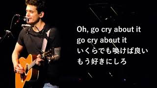 Slow Dancing in a Burning Room  John Mayer  lyrics 歌詞 和訳 [upl. by Hadria]